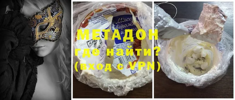 Метадон мёд  ОМГ ОМГ вход  дарк нет клад  Злынка 